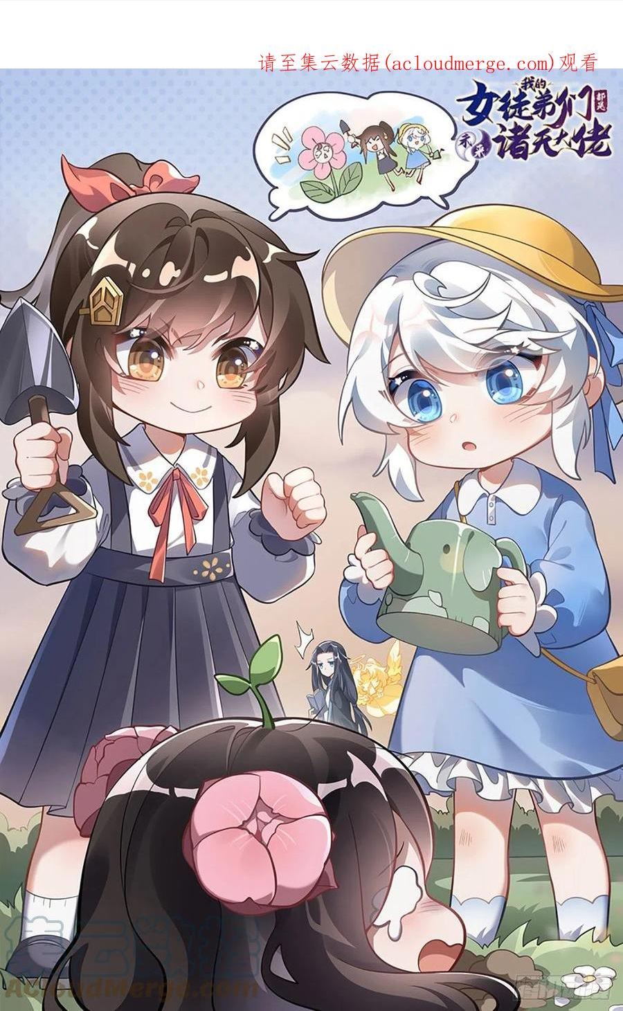 我的女徒弟们都是未来诸天大佬漫画,第114话 主从契约1图