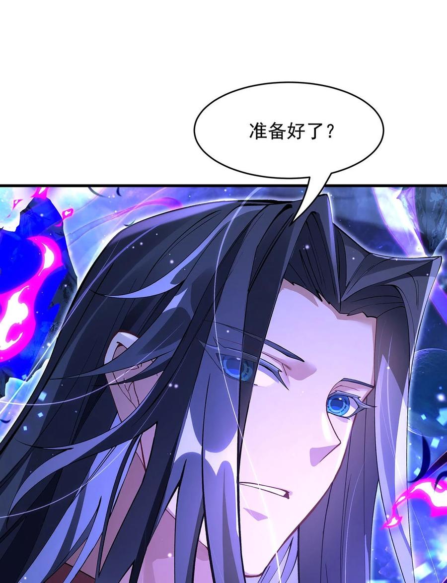 我的女徒弟们都是未来诸天大佬百度漫画,307 萌师驾到5图