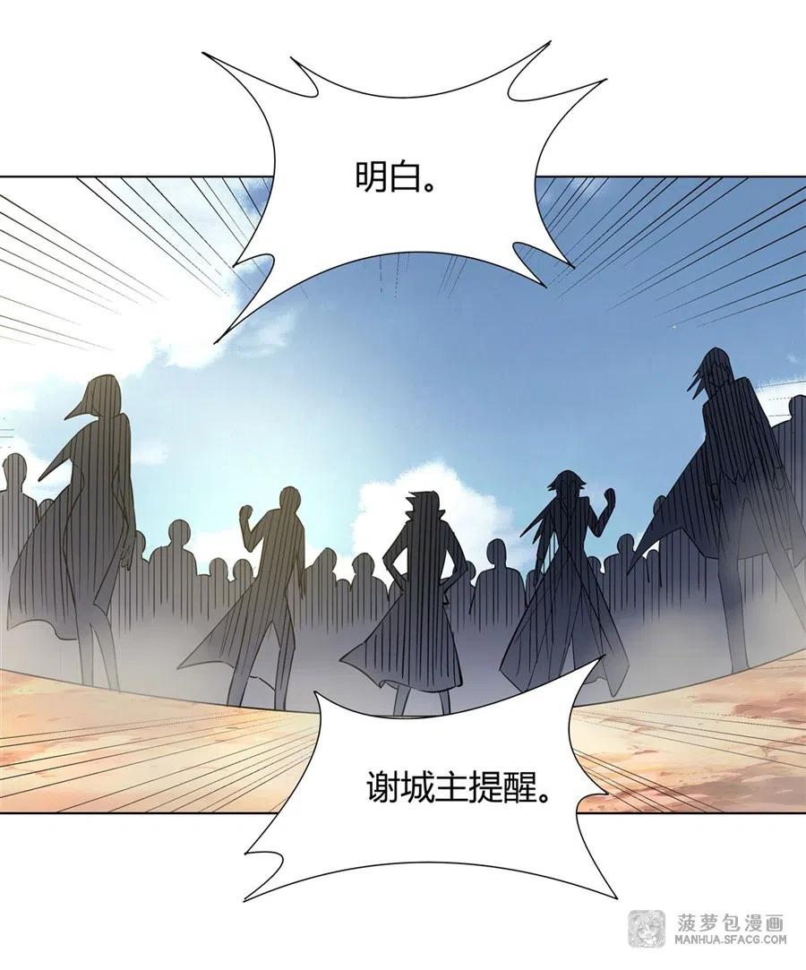 我的女徒弟们都是未来诸天大佬漫画,07 该您出手了5图