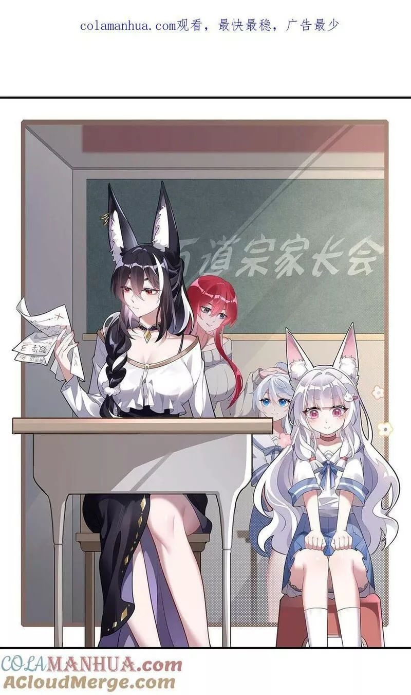 我的女徒弟们都是未来诸天大佬百度百科漫画,185 魂灵具现1图