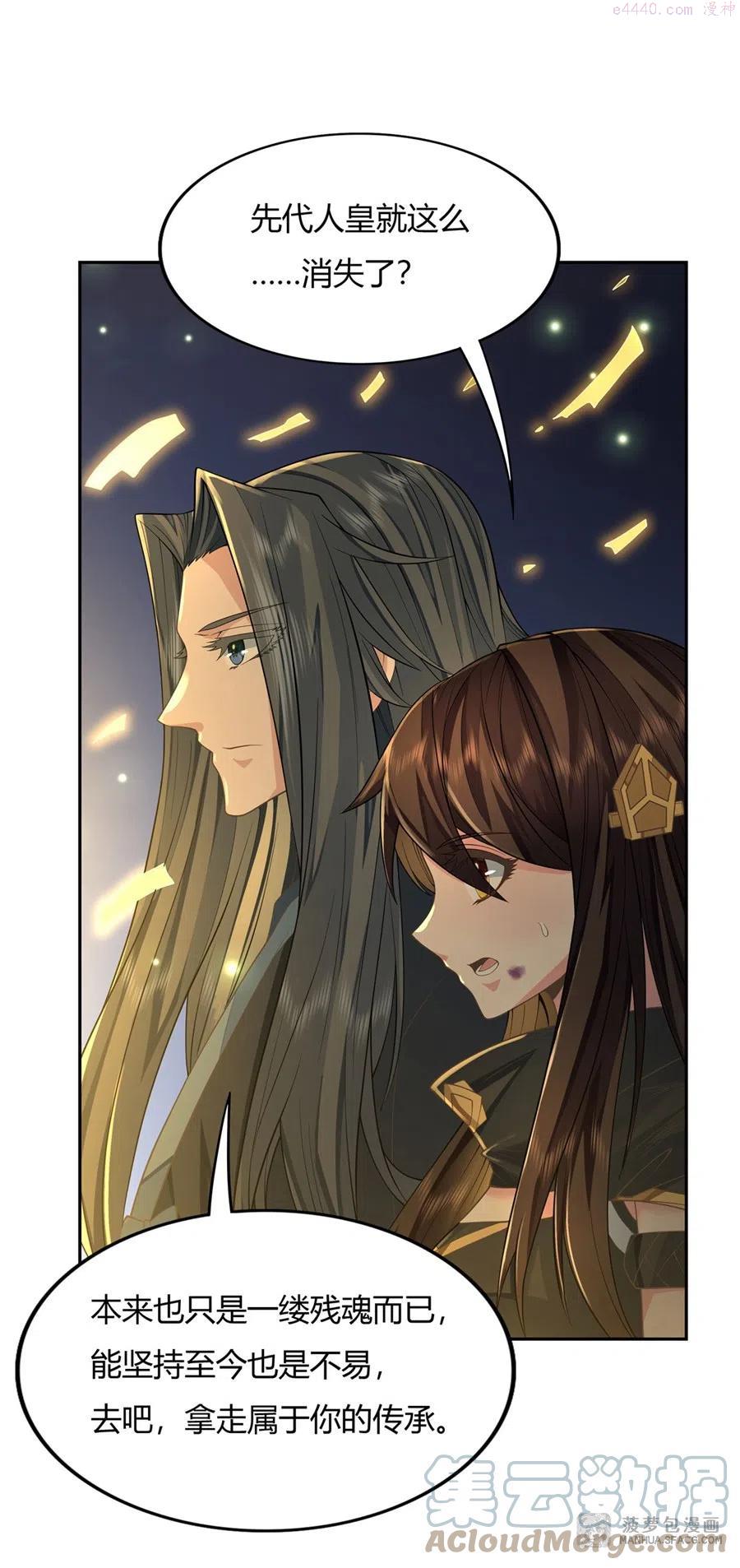 我的女徒弟们都是未来诸天大佬漫画,14 新一代人皇4图