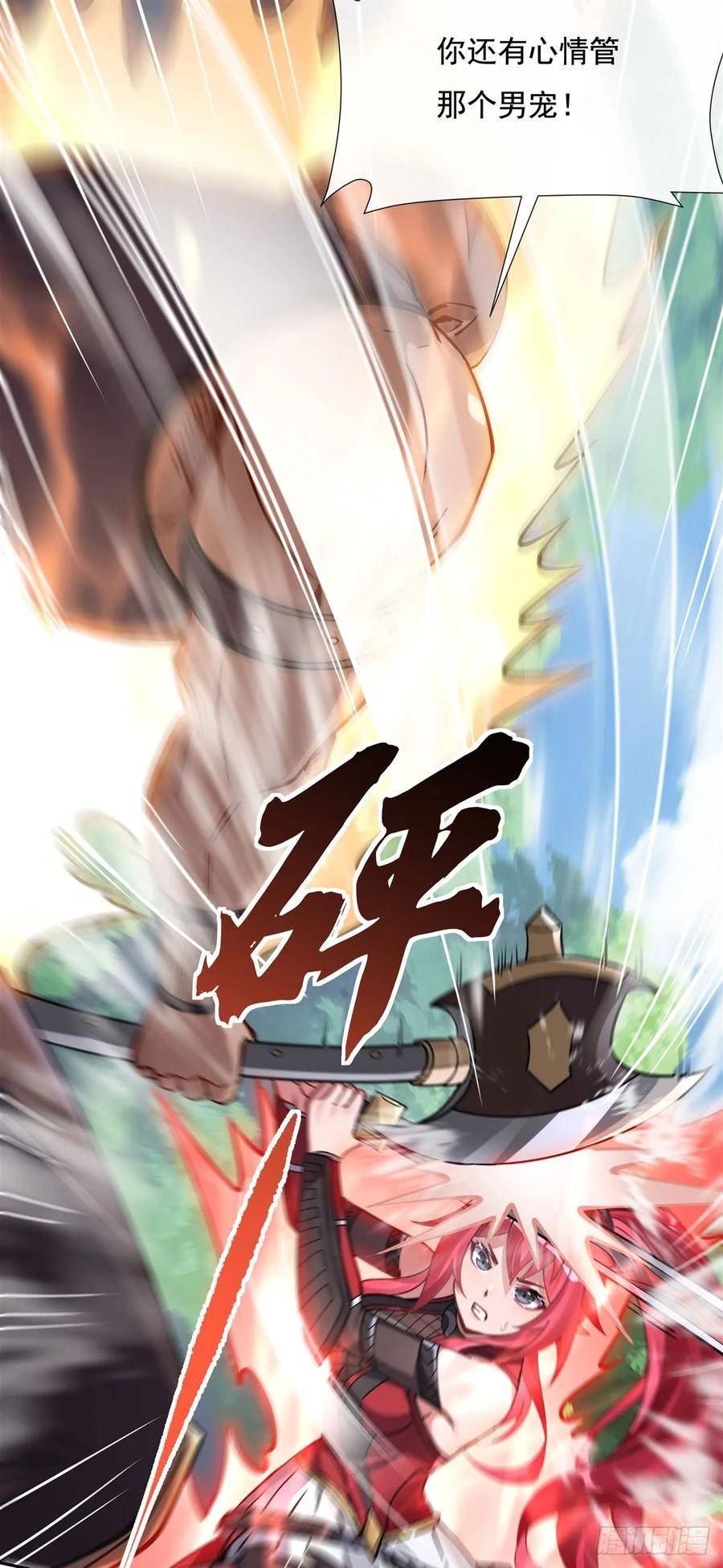 第148话 混合双打2