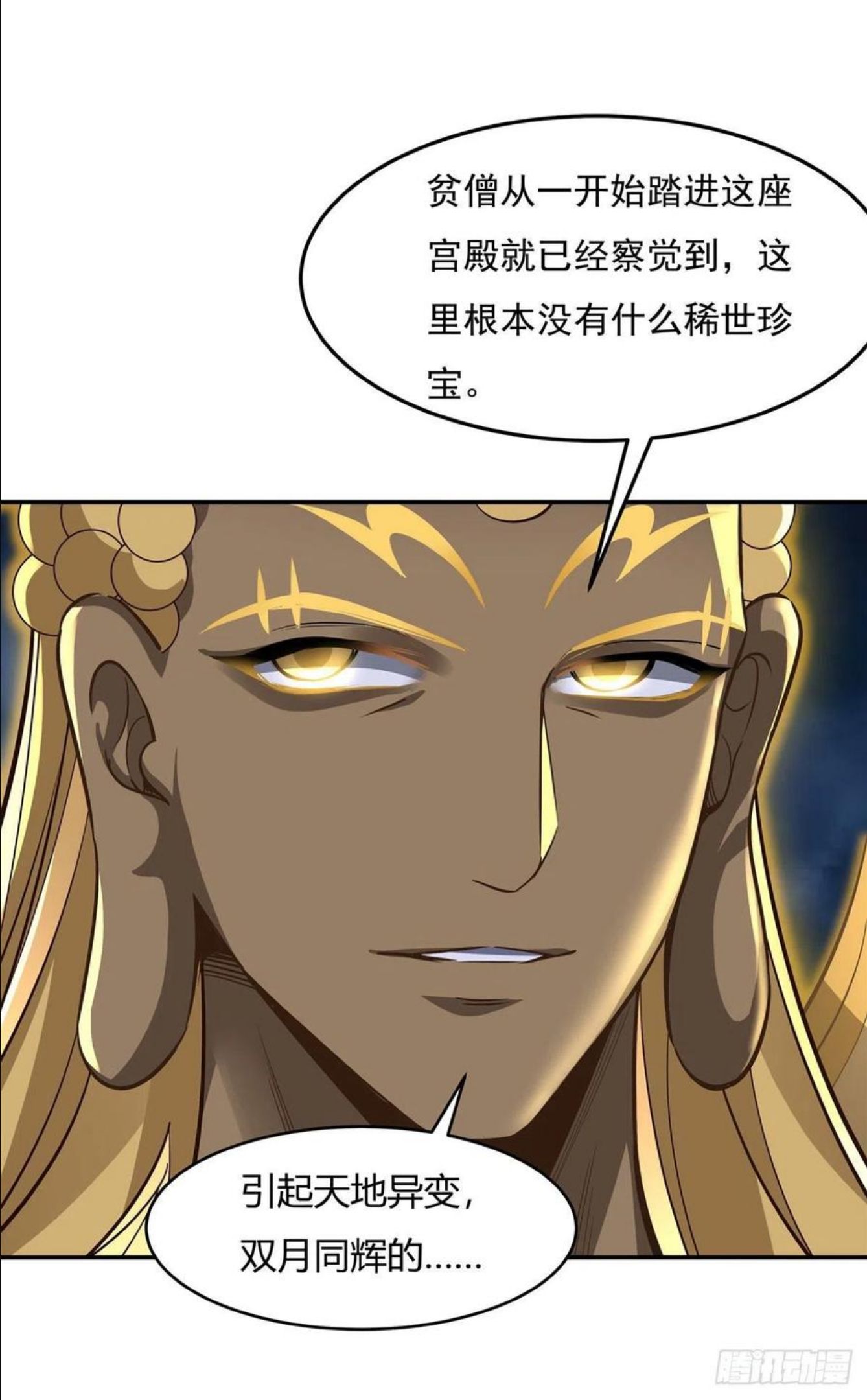 我的女徒弟们都是未来诸天大佬漫画,第67话 有内鬼，中止交易1图