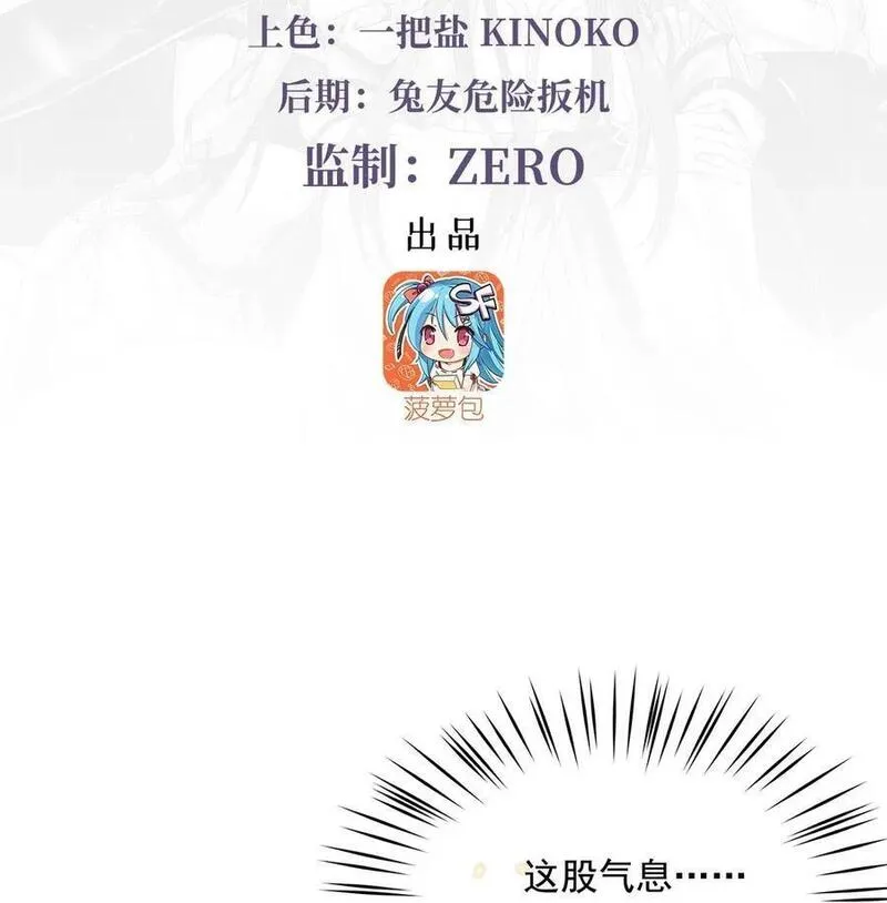 我的女徒弟们都是未来诸天大佬百度漫画,235 垂死挣扎3图