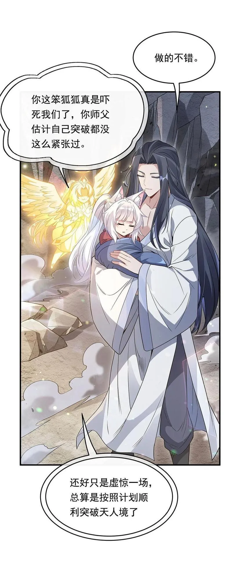 我的女徒弟们都是未来诸天大佬漫画,241 你们的对手是我!3图