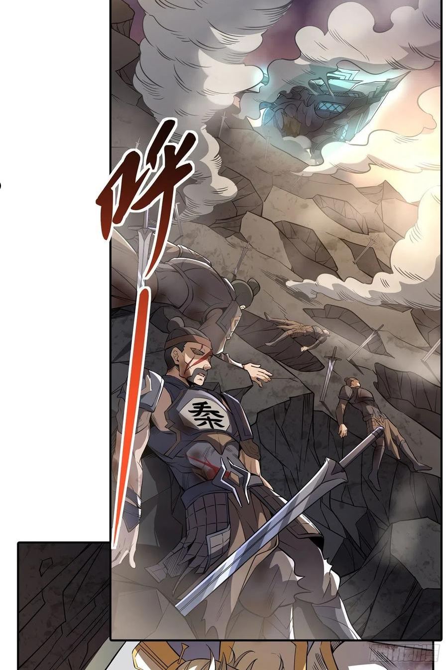 我的女徒弟们都是未来诸天大佬百度百科漫画,第77话 不屈人皇3图