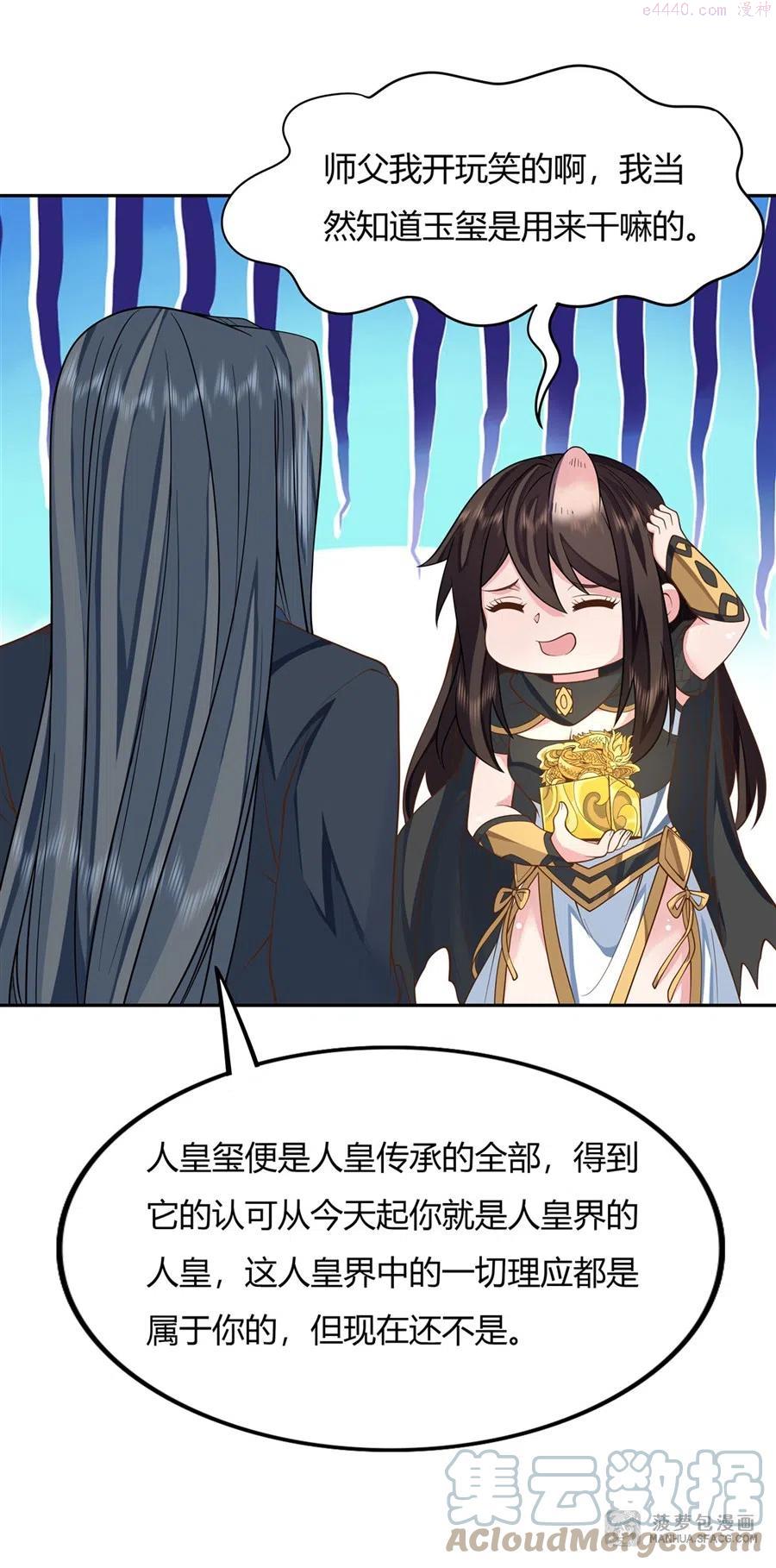 14 新一代人皇1