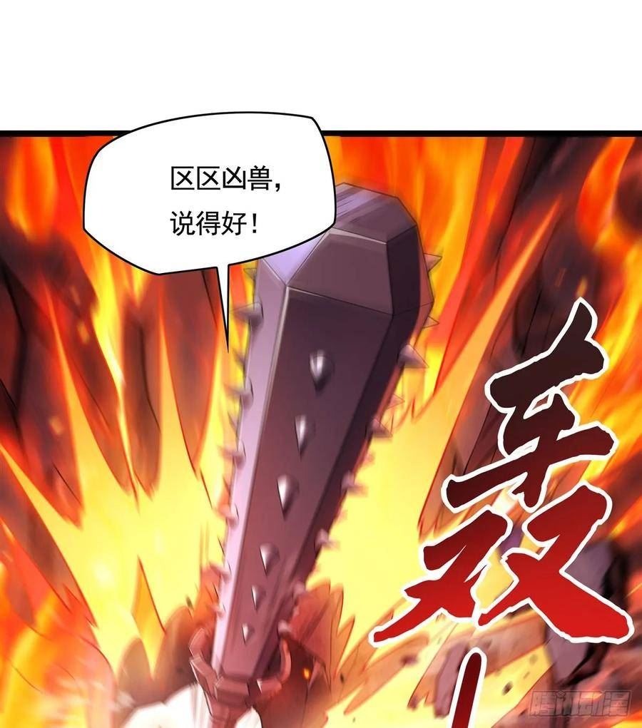 我的女徒弟们都是未来诸天大佬漫画,第167话 闻香识人3图