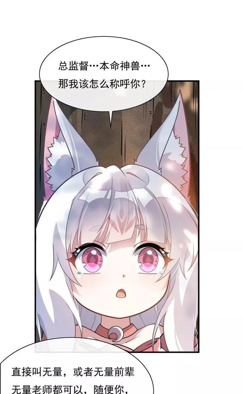 189 神兽？师娘！2