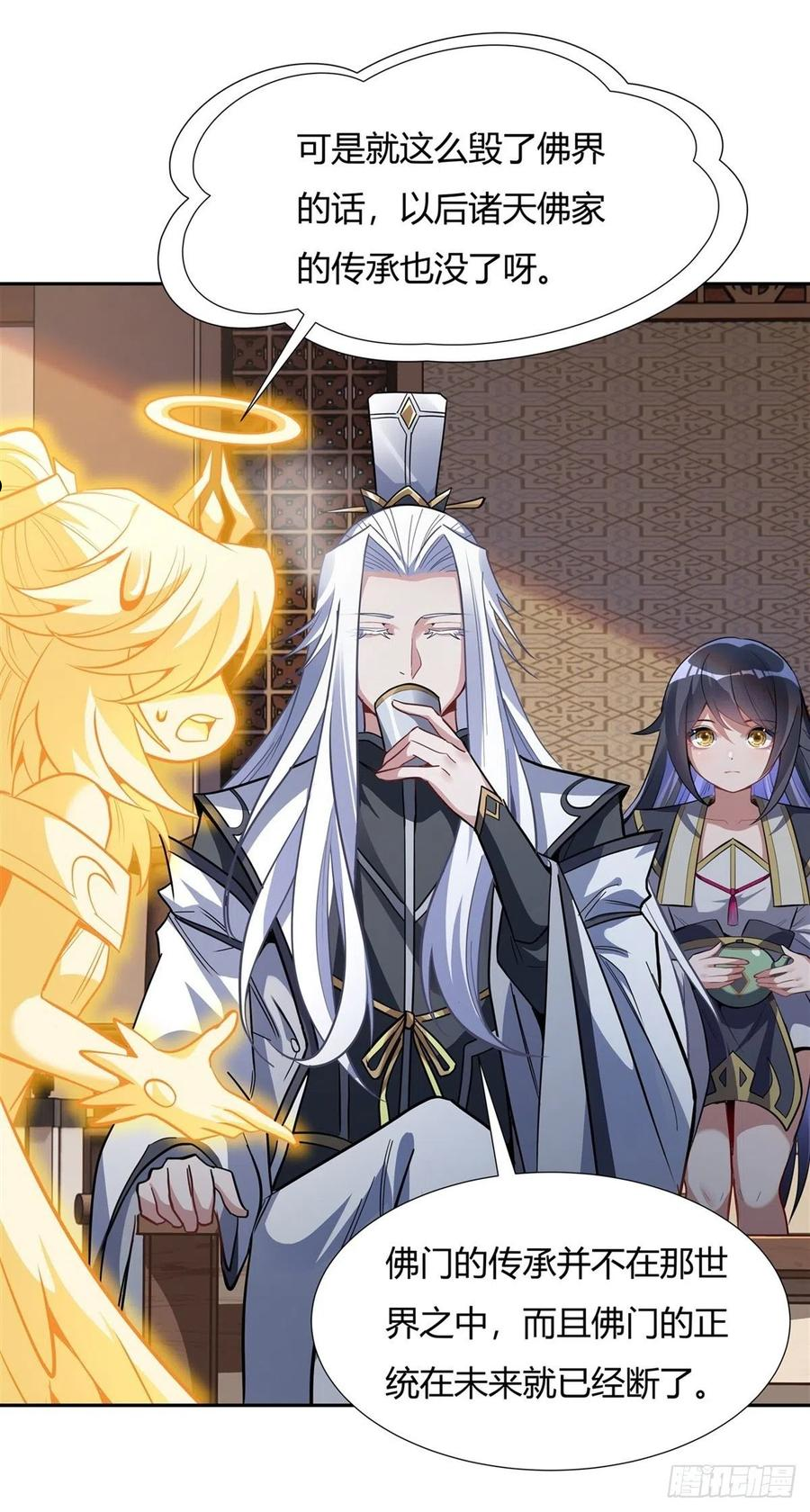 第70话 喜提徒孙4