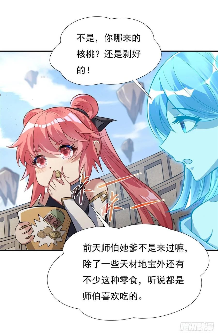 我的女徒弟们都是未来诸天大佬百度百科漫画,第82话 切磋3图