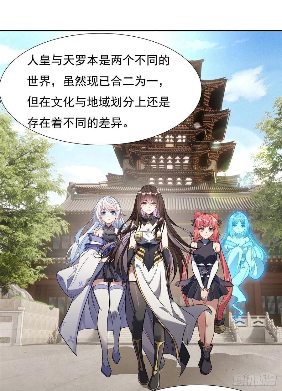 第91话 新的旅途1