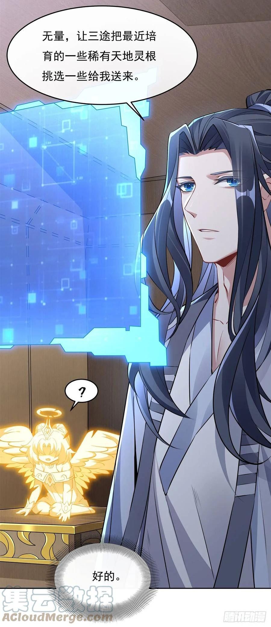我的女徒弟们都是未来诸天大佬漫画,第145话 八方暗涌4图