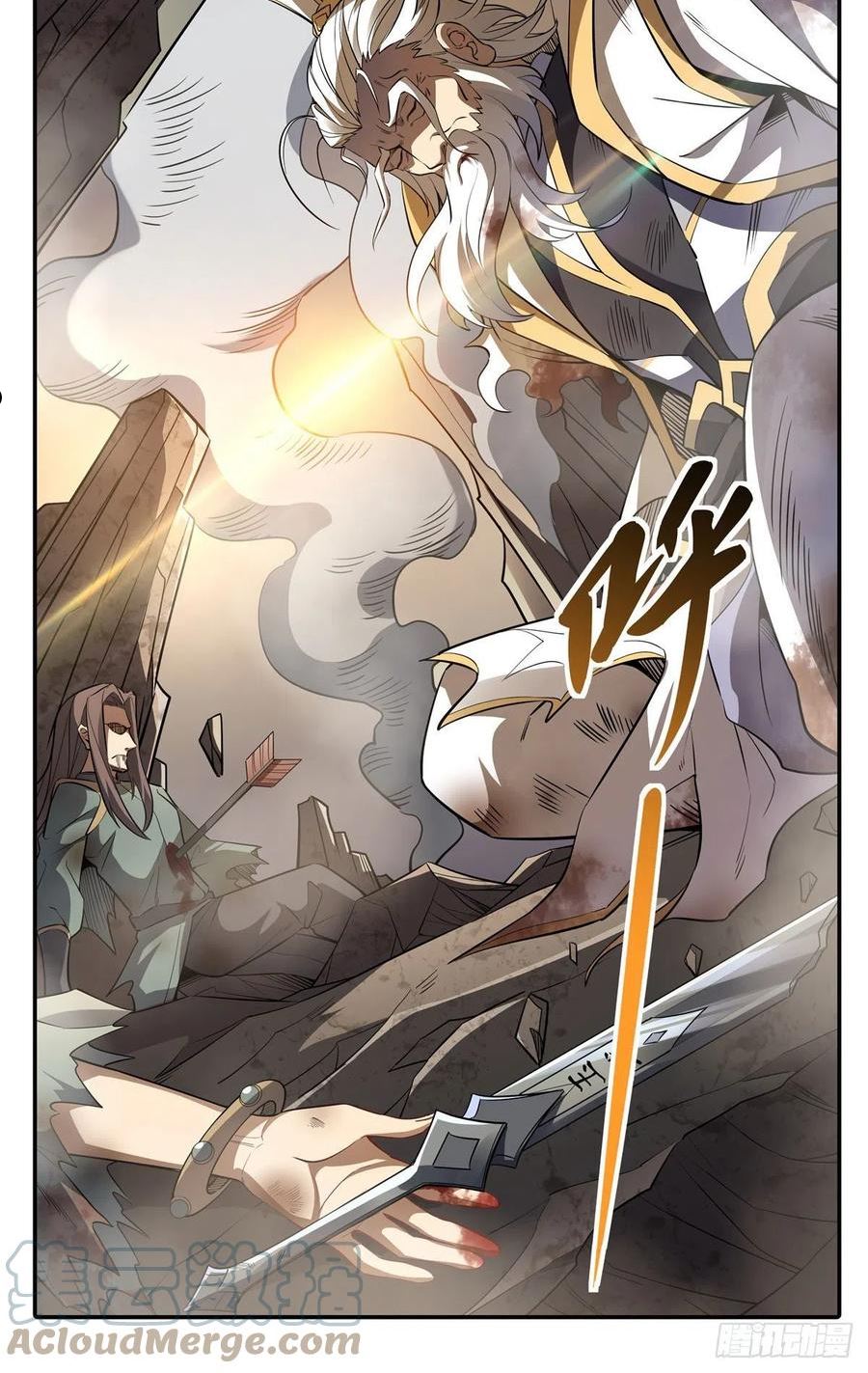 我的女徒弟们都是未来诸天大佬百度百科漫画,第77话 不屈人皇4图