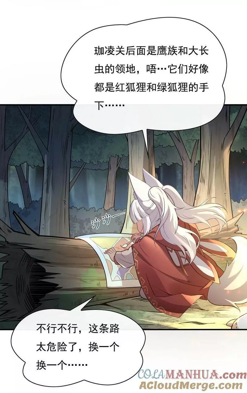我的女徒弟们都是未来诸天大佬百度百科漫画,185 魂灵具现4图
