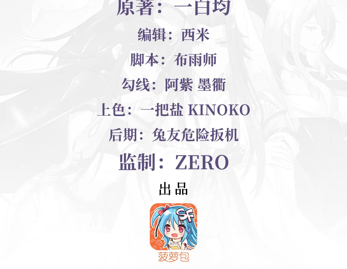 我的女徒弟们都是未来诸天大佬百度漫画,第264话 燃魂术4图