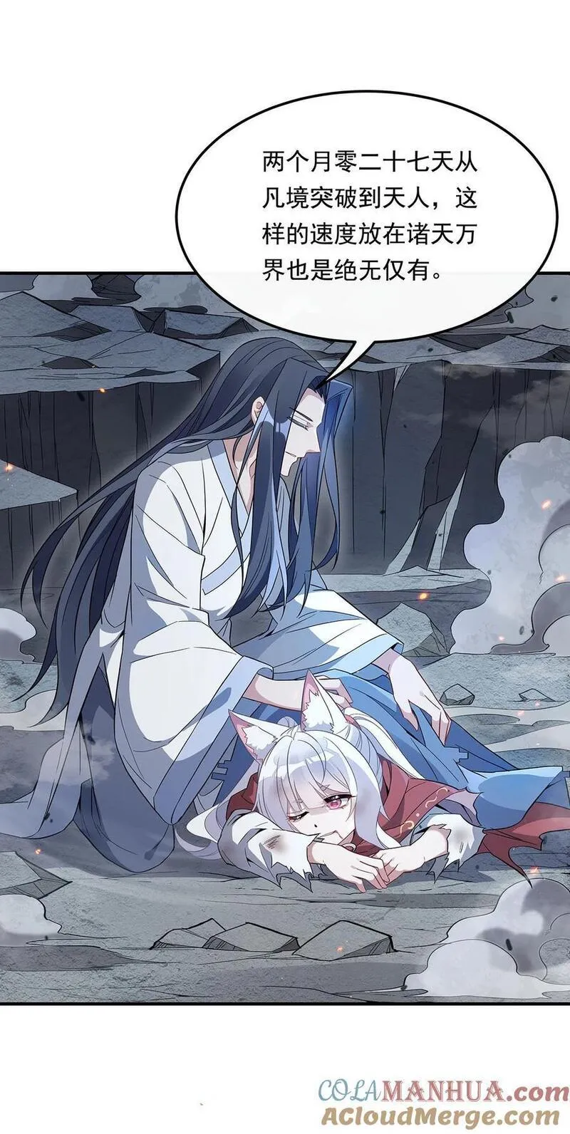 我的女徒弟们都是未来诸天大佬漫画,241 你们的对手是我!2图