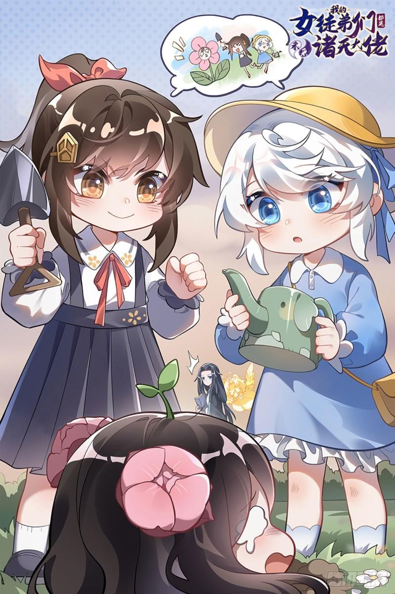 我的女徒弟们都是未来诸天大佬漫画,第100话 极限二选一1图