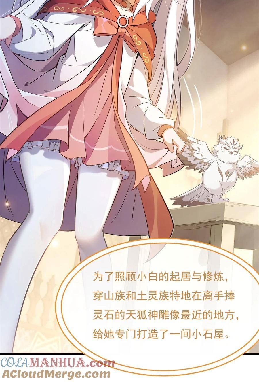 我的女徒弟们都是未来诸天大佬百度漫画,197 天道降临4图