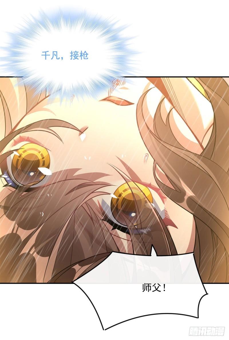 我的女徒弟们都是未来诸天大佬漫画,第88话 天道枪给我变！4图