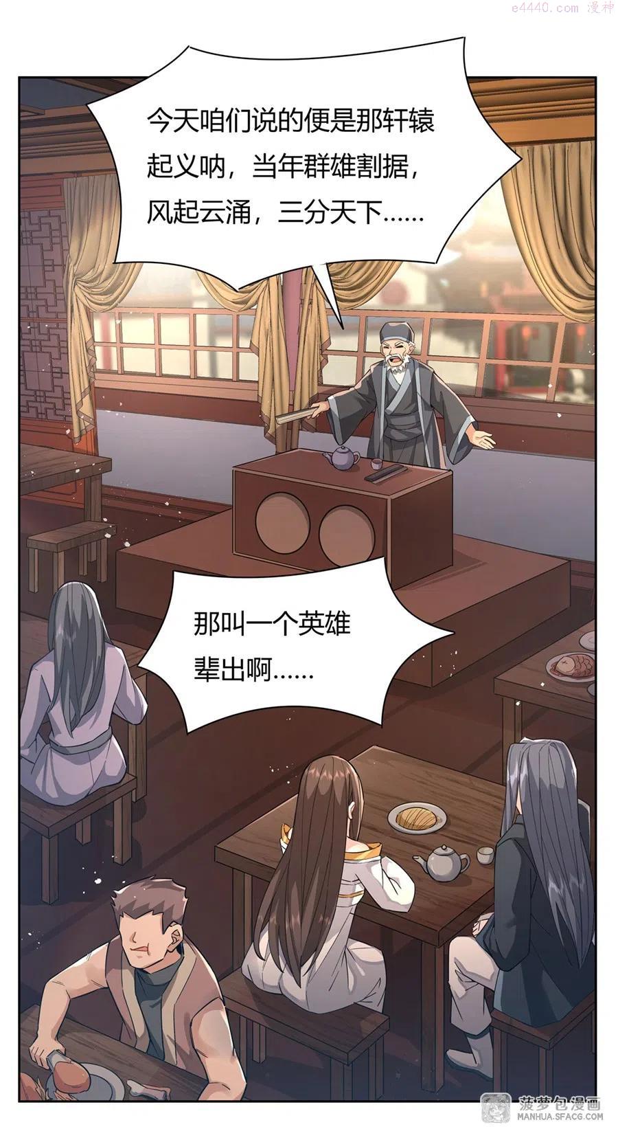 我的女徒弟们都是未来诸天大佬漫画,24 特别修炼5图