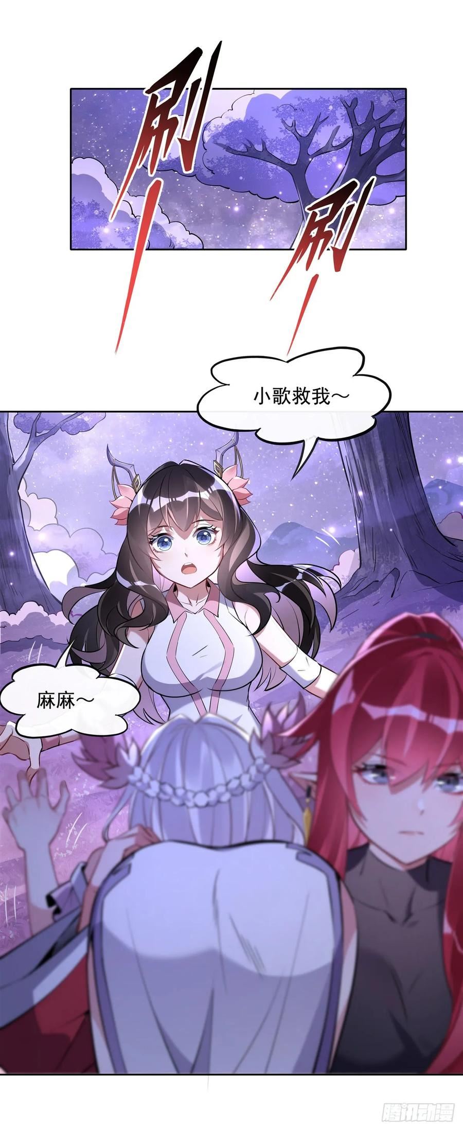 我的女徒弟们都是未来诸天大佬百度漫画,第144话 往昔情愫3图