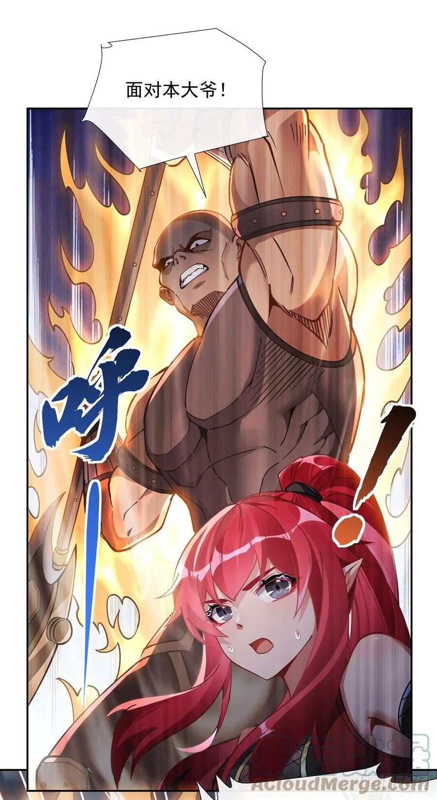 第148话 混合双打1