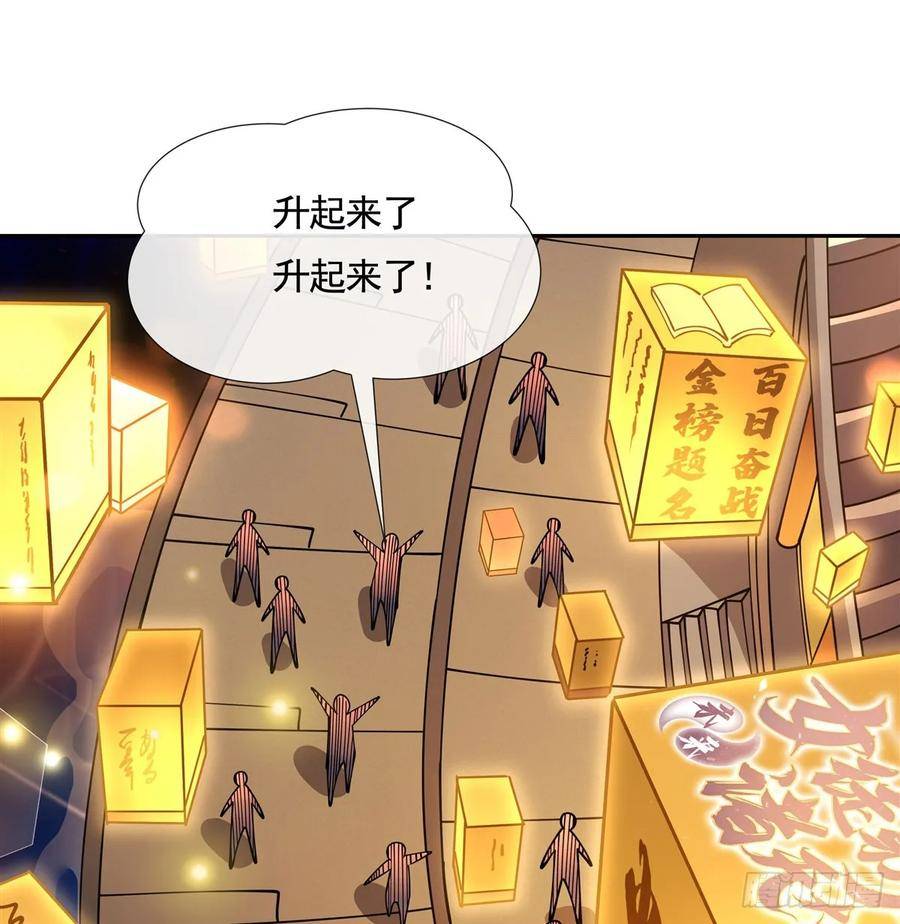 我的女徒弟们都是未来诸天大佬漫画,第164话 把师父”炸“了5图