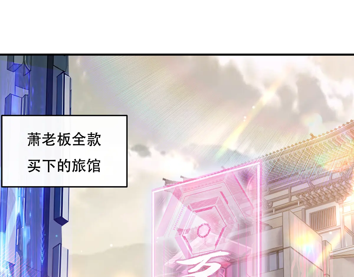 我的女徒弟们都是未来诸天大佬百度漫画,第266话 超级大杀器5图
