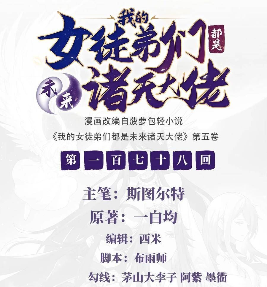 178 寿元转移1