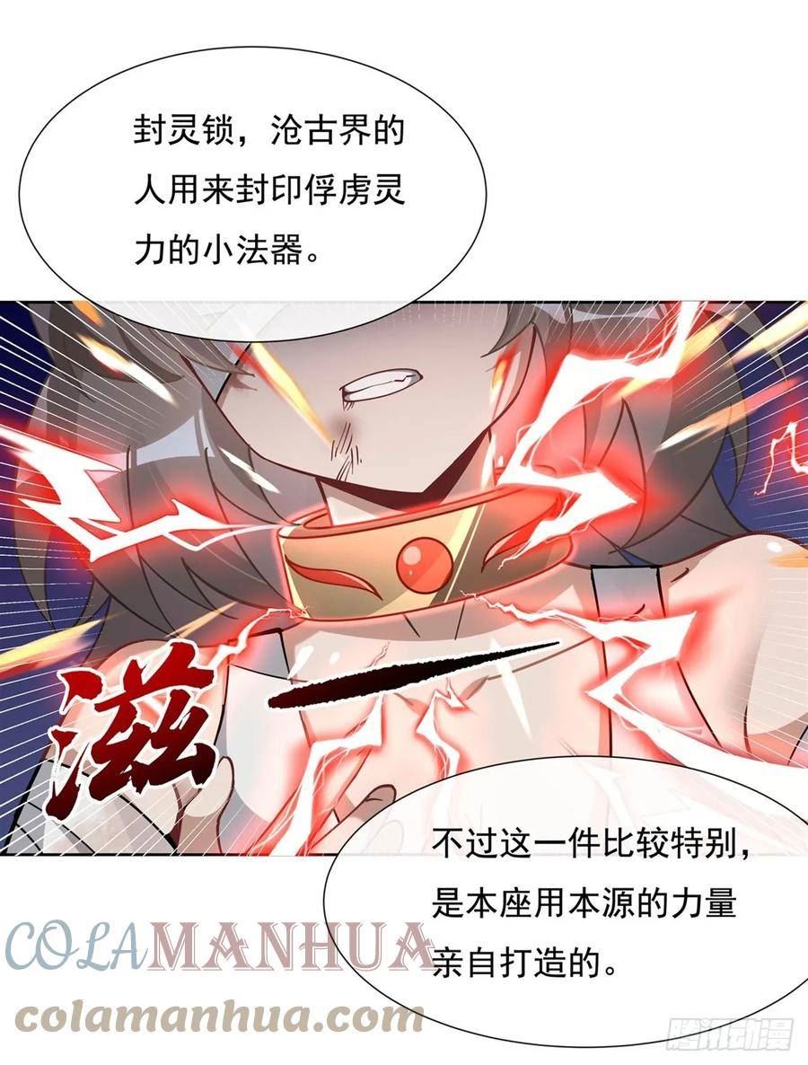 第154话 天血的请求3