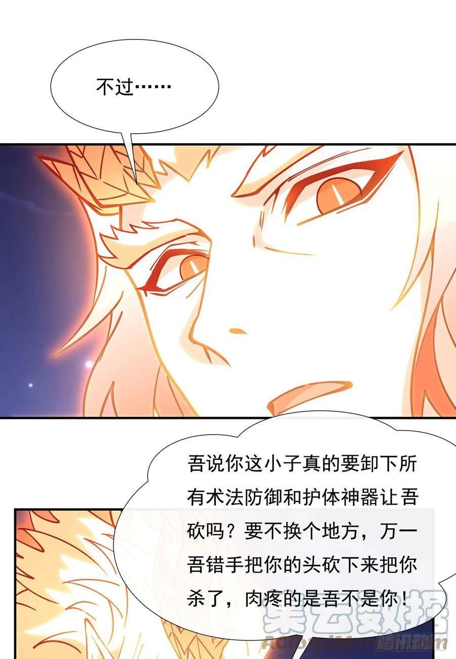 我的女徒弟们都是未来诸天大佬百度漫画,第143话 “师娘”VS亲娘4图