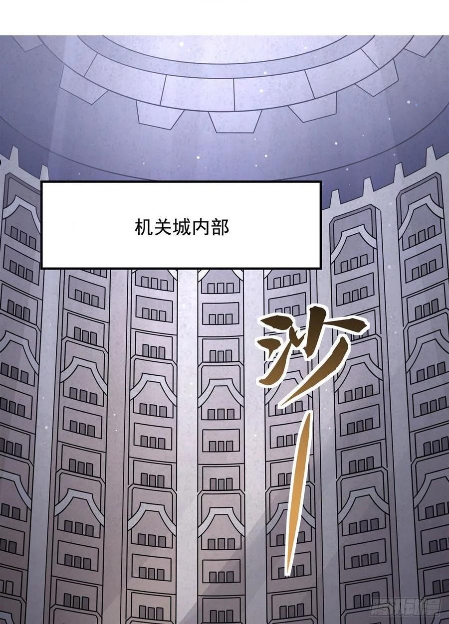 我的女徒弟们都是未来诸天大佬漫画,第119话 别致的法器3图