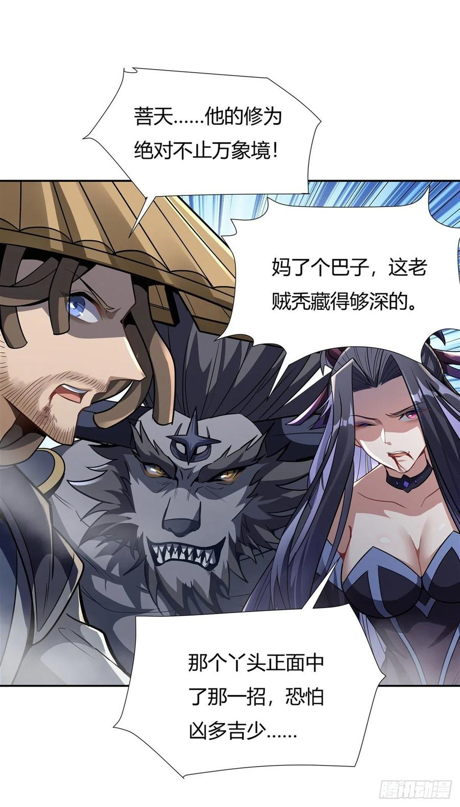 我的徒弟都是诸天大佬境界划分漫画,第68话 敢让她跪下3图