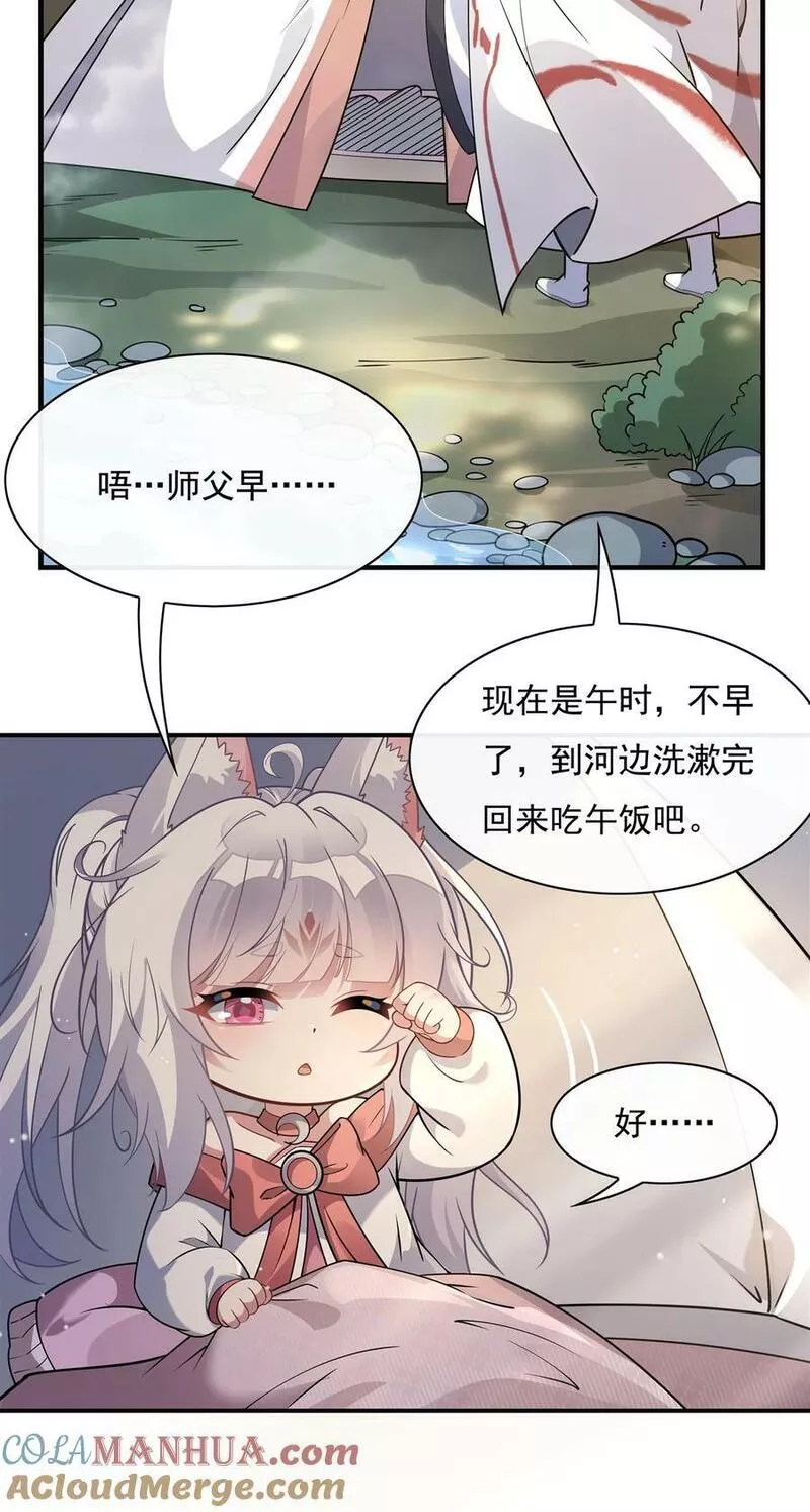我的徒弟都是诸天大佬境界划分漫画,187 幸运之吻4图
