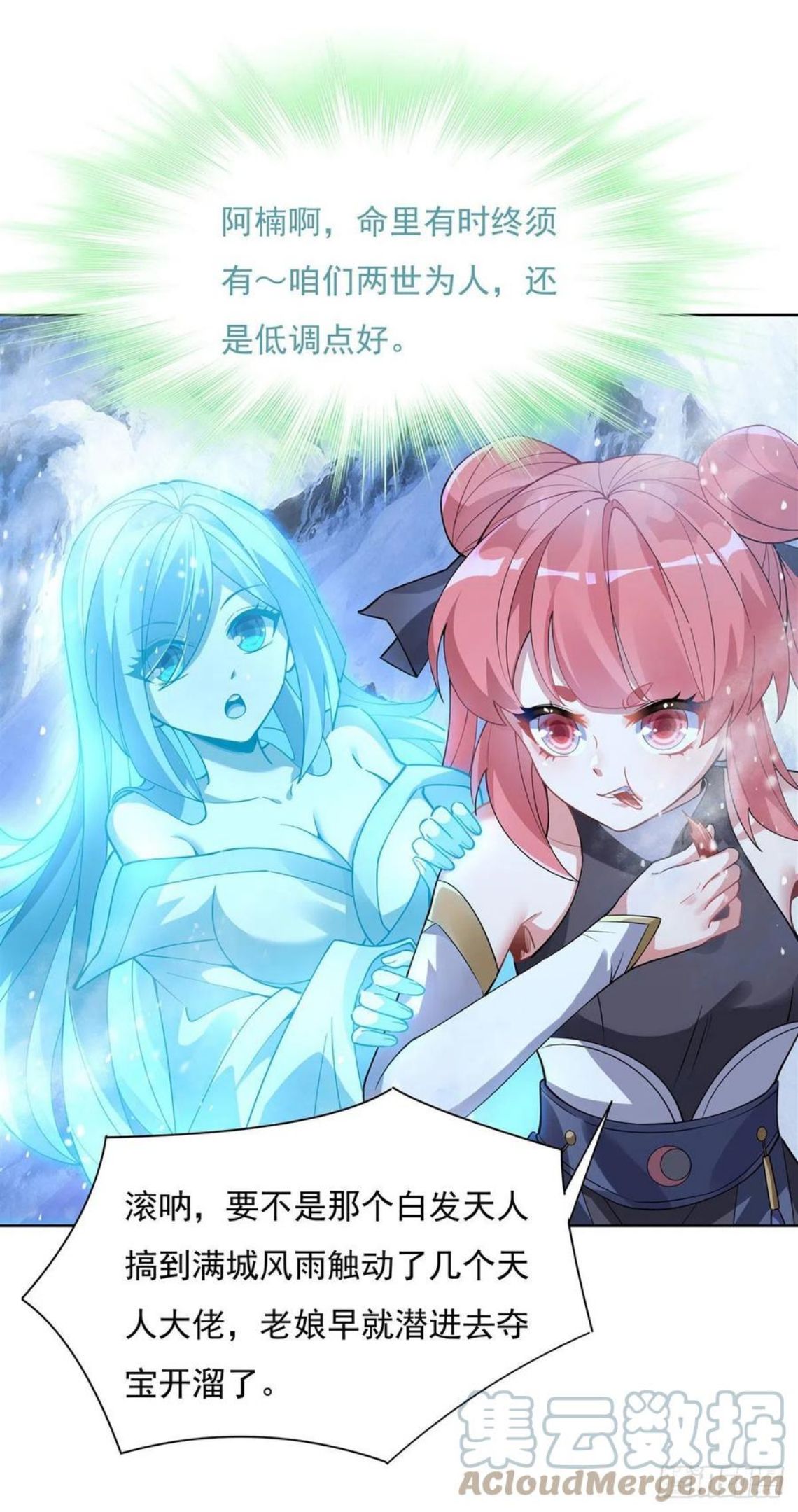 我的女徒弟们都是未来诸天大佬百度百科漫画,第46话 黑暗中的阴影4图