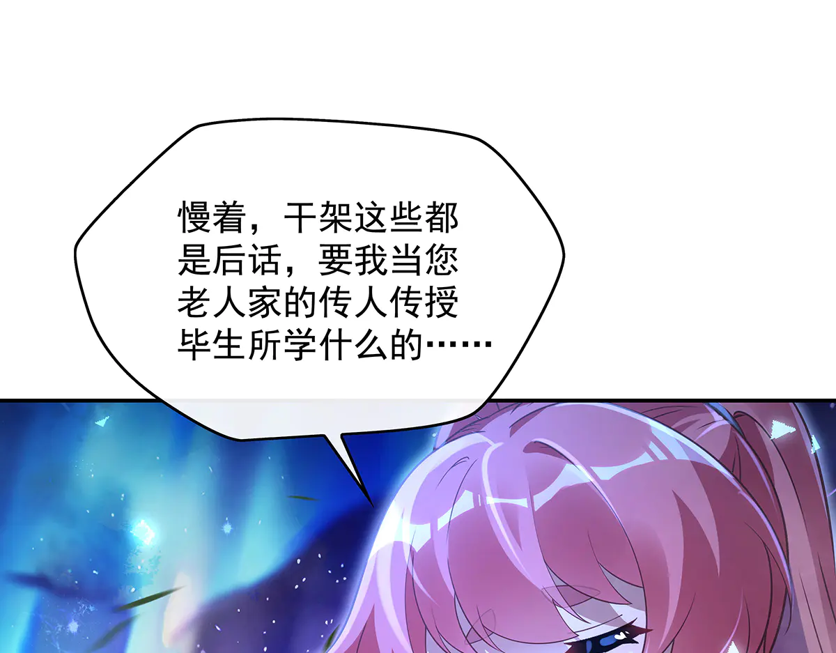第285话 华夏神州兵主大权4