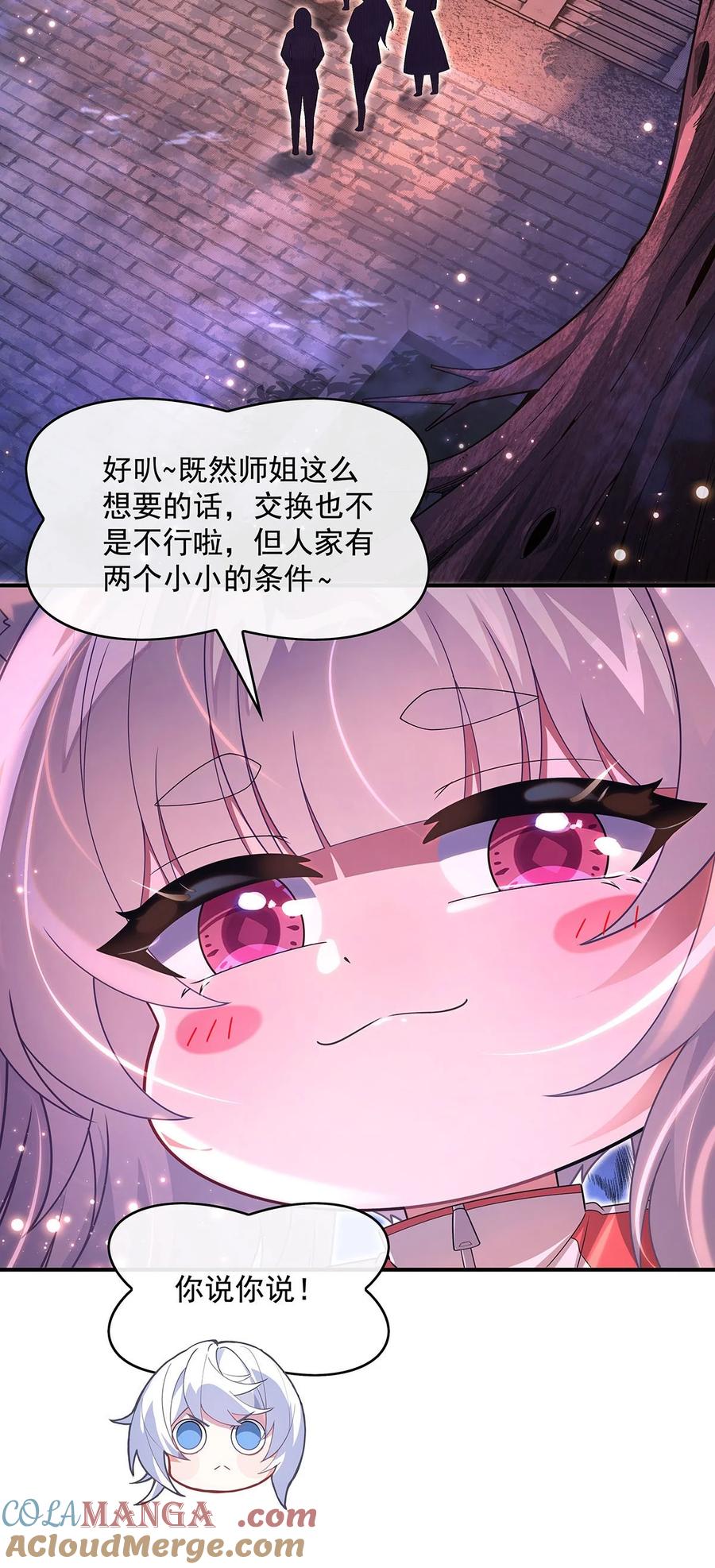 我的女徒弟们都是未来诸天大佬百度百科漫画,304 诸天隐藏富婆4图