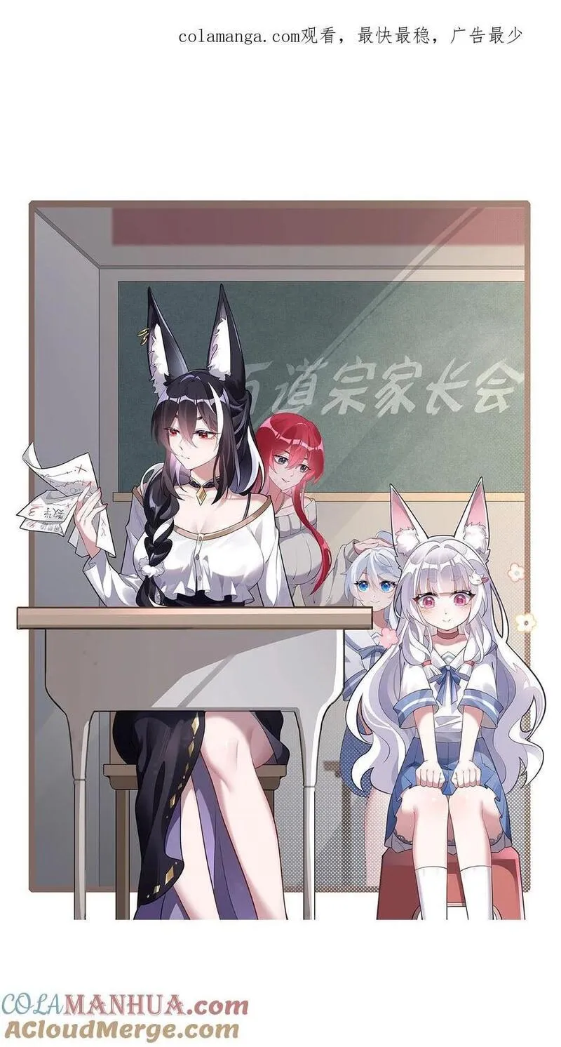我的女徒弟们都是未来诸天大佬百度百科漫画,228 天雷劫1图
