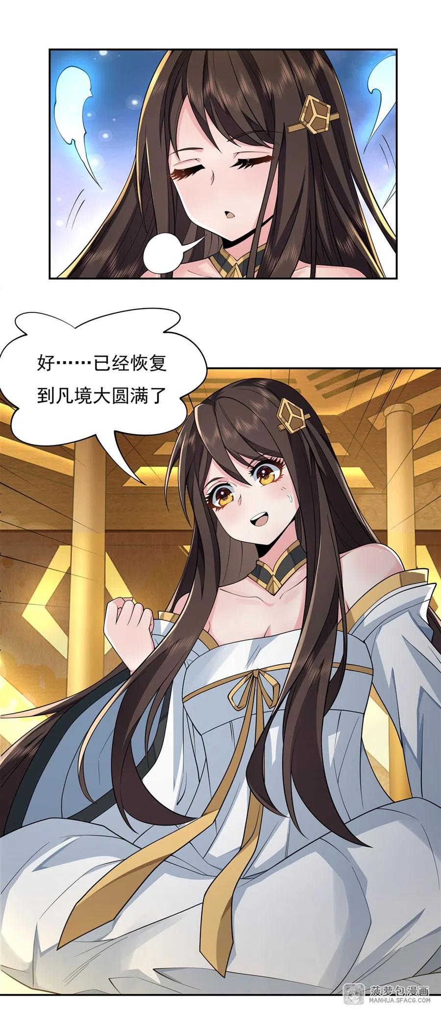 我的女徒弟们都是未来诸天大佬百度百科漫画,04 人皇养成计划4图