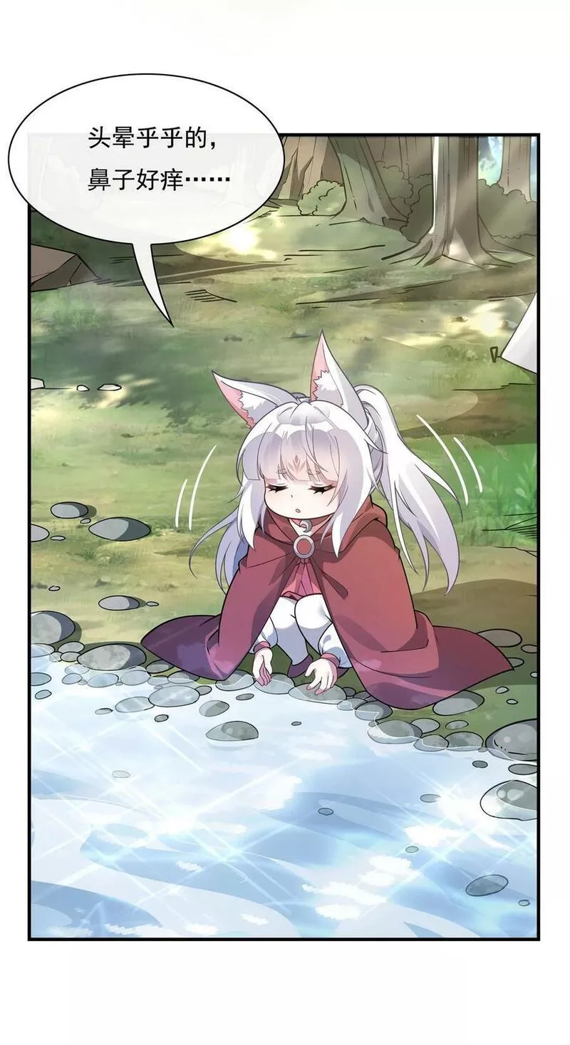 我的徒弟都是诸天大佬境界划分漫画,187 幸运之吻5图