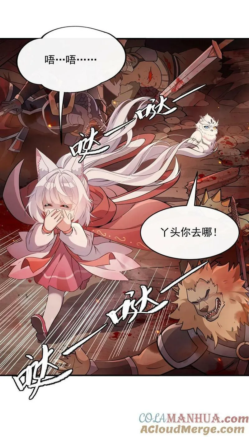 我的女徒弟们都是未来诸天大佬百度百科漫画,202 摸尸的正确方式4图