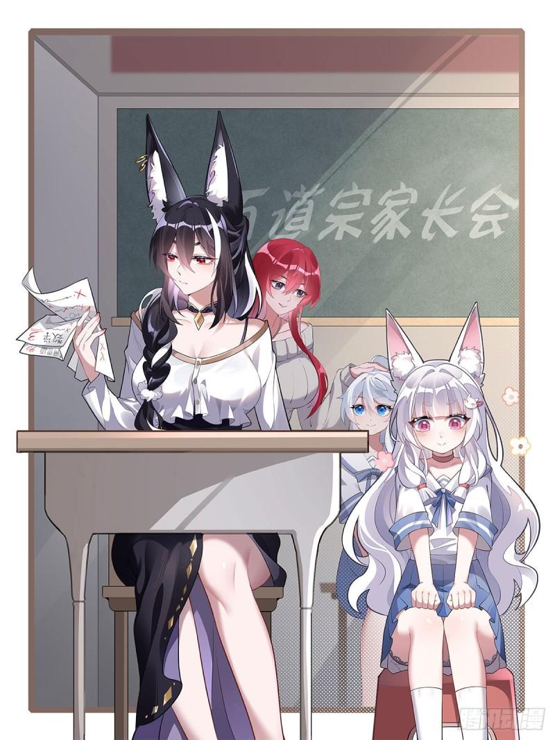 我的女徒弟们都是未来诸天大佬百度百科漫画,第186话 轮回之主1图