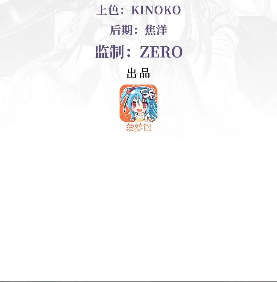 我的女徒弟们都是未来诸天大佬百度漫画,300 出征!3图