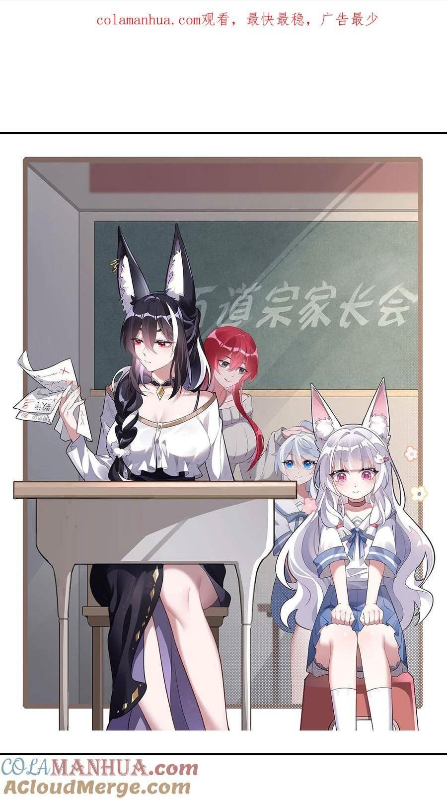 我的女徒弟们都是未来诸天大佬漫画,195 噬虫界危机1图