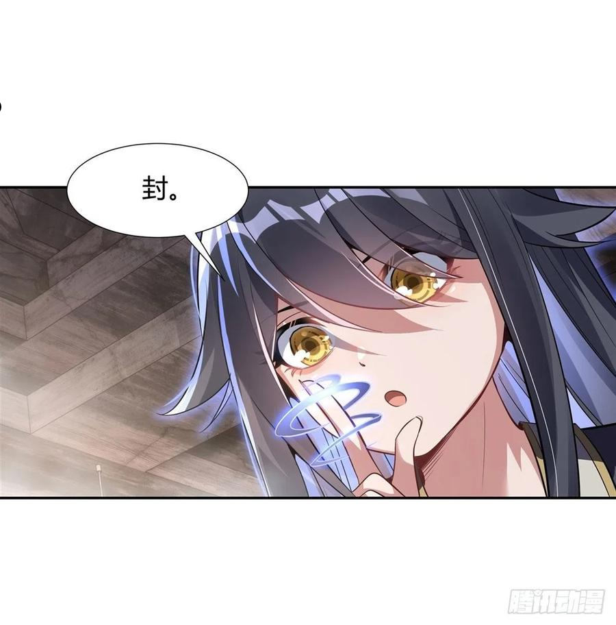我的徒弟都是诸天大佬境界划分漫画,第68话 敢让她跪下5图