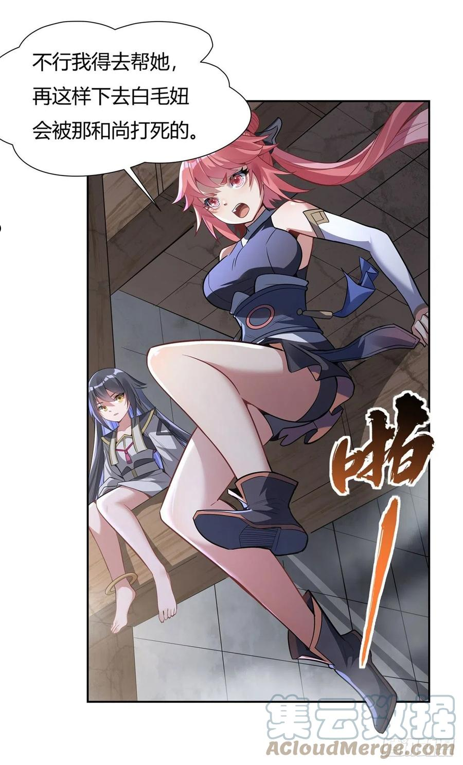 我的徒弟都是诸天大佬境界划分漫画,第68话 敢让她跪下4图
