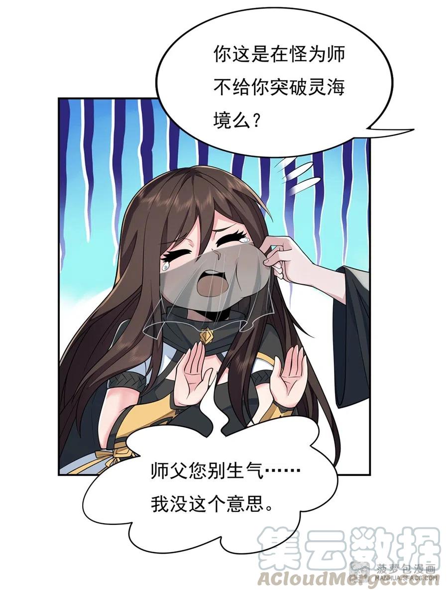04 人皇养成计划4