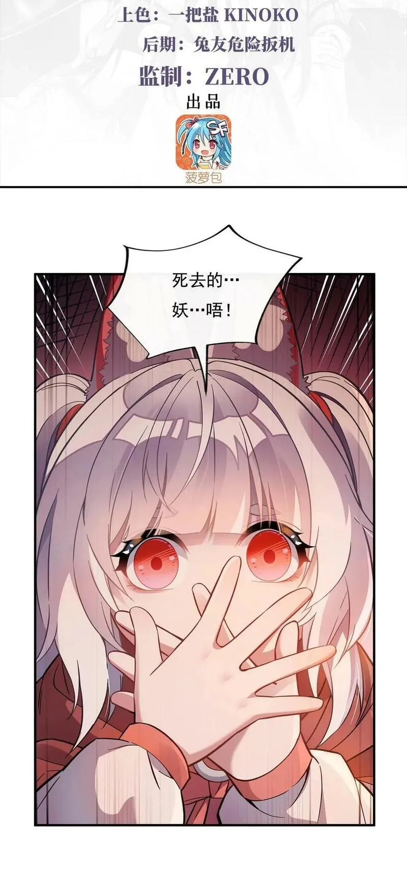 我的女徒弟们都是未来诸天大佬百度百科漫画,202 摸尸的正确方式3图