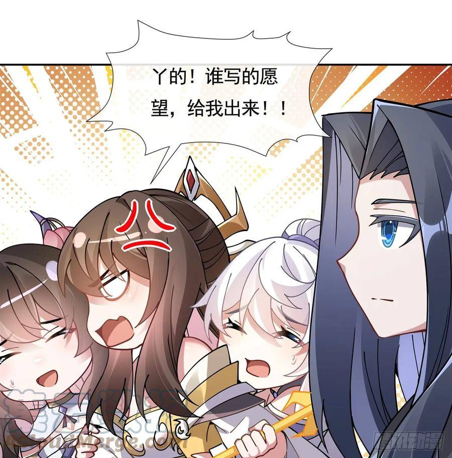我的女徒弟们都是未来诸天大佬漫画,第164话 把师父”炸“了2图